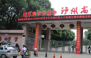 瀘州宜賓裝飾裝修